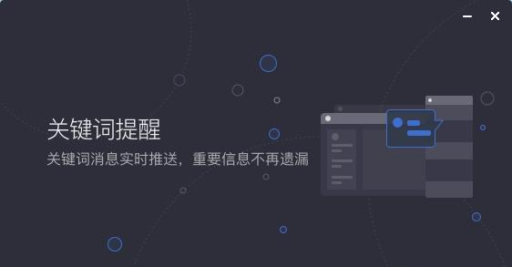 WeTool-企业版插图