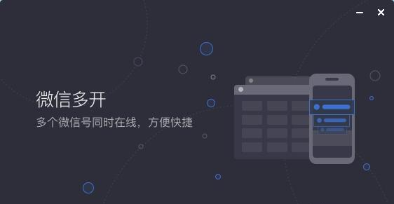 WeTool-企业版插图(1)